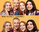 マッチングするハイクオリティ人物写真に変化させます 透かし入りサンプルを作成し、ご納得した上でご購入いただけます イメージ4