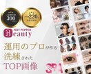 ホットペッパービューティー!TOP画像作成します リクルート出身×実績300件超！検索順位と集客力を強化！◎ イメージ1