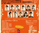チラシ、ポスターなど、宣伝美術の作成承ります 格安でオリジナルのチラシをデザインします イメージ6