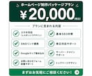 質問に答えるだけで、理想的なHP作ります HP依頼が初心者の方でも大丈夫！ イメージ4