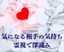 あの人の今の本音占います 霊視鑑定で相手の気持ち深読み！ イメージ1