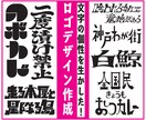 タイポグラフィで目に止まるロゴを制作します 企業ロゴ〜タイトルまで、タイポグラフィで文字イメージを表現！ イメージ1