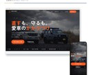 低価格×高品質で集客できるHPを制作します Wordpress・買い切り型：集客に強いホームページ制作 イメージ6