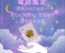 浮気されたかも…苦しい気持ち、否定せず受け止めます 今すぐ鑑定｜恋愛・相手の気持ちを電話で占います イメージ1