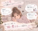 あなたに必要な良縁を遠隔で結び整えます 片思い・復縁・音信不通｜恋のご縁を優しく整えます イメージ2