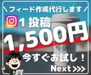 インスタグラムのフィード画像作成します 1枚¥1500！canva proで作成 イメージ1