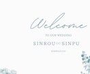 シンプルウェルカムボード作成致します カラーの変更等受け付けますのでご相談ください イメージ4
