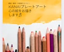 kanaiプレートアート魔法のアートをお描きします 願望達成/固定概念の解除/心の願いをカタチに〜お守りアート イメージ1