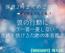 また音信不通…連絡が来るまでの過ごし方を視ます 初回3名500円◆あなたとのご縁をお待ちしております☽ イメージ2