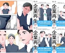 修正は無制限無料！形式ジャンル問わず漫画制作します 1枚絵も可！ストーリー作成や絵柄のご要望等も無料で承ります♪ イメージ4