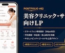 集客に強いスマホLPを制作します 整体院・美容・士業まで業種別に対応 イメージ3