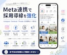 採用に特化 したInstagram運用をいたします 求人情報だけでは伝わらない会社の雰囲気・人柄・魅力を届けます イメージ12