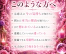 なぜ離れたのか。復縁の可能性を月影霊視で視ます 復縁の可能性と相手の本音を視ます。 イメージ5