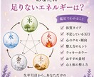 五行バランス鑑定／体質と整え方を読み解きます 生年月日から五行バランスを読み解きます イメージ2