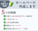 破格！WordPressでホームページ作成します サンプル掲載許可いただける方限定の特別価格です！ イメージ3