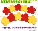 手作り知育おもちゃを作っています スナップボタンの練習ができる知育おもちゃです イメージ5