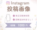 Instagramフィード投稿画像作成します 見やすく、読みたくなる画像を作成します イメージ1