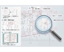 一級建築士が間取りを第三者の視点でチェックします 家づくりを「図面チェック」でおてつだい イメージ2