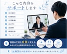 HSP向け面接対策｜退職・転職理由を整理します 転職5回経験者が面接の悩みに寄り添います イメージ3