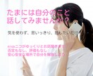 最近、誰かに話を聞いてもらいましたか？私が聞きます 安心して自分の事を思いっきり話せる時間を提供します(^^) イメージ1