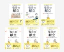 読まれるKindle電子書籍表紙デザイン制作します 原稿を読んでから作成するためキャッチコピーの提案も可能です イメージ6
