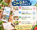 Instagramを第三者目線で診断します 何を直すべきか、改善の優先順位を整理します イメージ3