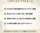 初心者ChatGPT｜仕事で使えるAI整理します 初心者でも安心｜仕事で使える形に整理 イメージ3