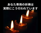 本物シャーマンが【2日間】縁結び個別祈祷を行います 1日では足りない方へ。流れを変えて定着させる2日祈祷 イメージ2