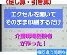 介護レク用脳トレExcelを作成しています 現場目線で作った繰り返し使える介護教材 イメージ1