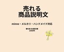 ハンドメイド作家目線で売れる商品説明文を作成します ナチュラルで大人可愛い世界観を丁寧に言語化します イメージ1
