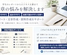構成から整えて、伝わるプレゼン資料に仕上げます 伝わる文章に、最短で整えます。 イメージ1