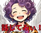 ムカッと来た！関西人が一緒に愚痴言います あなたのムカツク相手をしこたまこけ下ろします！ イメージ1