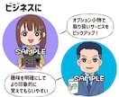 商用OK！ポップでかわいいちびキャラ似顔絵描きます SNS・ブログ・名刺・パッケージに◎（下書き修正無制限） イメージ2