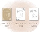 大切な日をお洒落な線画ウェルカムボードに制作します 線画イラスト作成｜シンプル×ナチュラルな世界観をデザイン イメージ8