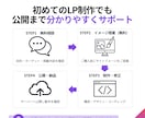 予約・申込みにつながる集客LPを制作します 予約・申込みの一歩を後押しする1枚完結LP イメージ4