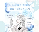 美容医療・サロン｜洗練イラストで魅せる図解作ります 薬機法を意識した美容医療の図解化・雑誌風の上品デザインセット イメージ2