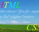 Webサイト作ります HTML、CSS、JavaScriptを使用 イメージ1