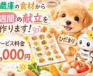 1週間・1ヶ月の献立作ります 冷蔵庫の食材でも無理なく作れる献立を提案します イメージ1