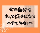やりたいヘアスタイルに対する相談をします 月100人担当させてもらってもっとたくさんの方をhappyに イメージ1