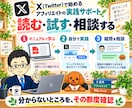 XアフィリエイトとAmazonアソシエイト教えます AI・自動化を活用｜1週間トークルームで個別支援 イメージ3