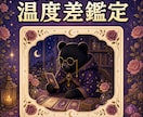 曖昧な恋の温度差を深く読み解きます 相手の本音・動かない理由・送る/待つの判断までやさしく整理 イメージ1