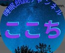 癒やしと入眠☆あなただけに朗読をします 元司会者の優しい声で♡オリジナル物語をあなたの耳元に届けます イメージ4