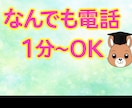 人生アドバイザーが否定せず優しく受け止めます 1分〜OK✨周りに言えない話も誰かに聞いて欲しいあなたへ イメージ3