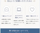 伝わるWordPressサイト制作します 元ウェディングプランナーが丁寧に対応します イメージ6