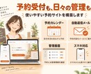 WordPressで予約サイトを制作します 予約受付・自動返信・管理までまとめて構築します イメージ4