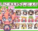 あなただけの可愛いLINEスタンプ描きます LINE以外のアプリも対応可能！シンプルなアニメ塗り！ イメージ1
