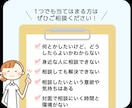 些細な悩み事等の相談のります 悩んだり考えたりする時間を楽しい時間に変えませんか？ イメージ2
