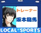 元ホストの坂本龍馬（本名）が聴きます 26歳の時に大阪宗右衛門町でホストをやってた者が聴く イメージ2