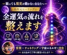 高次元宇宙エネルギーで浄化し全運気の流れを整えます 今一番必要なエネルギー施術で流れをよくします イメージ1