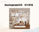 伝わるInstagram投稿画像を制作します やさしく見やすいデザインで発信をお手伝いします イメージ3